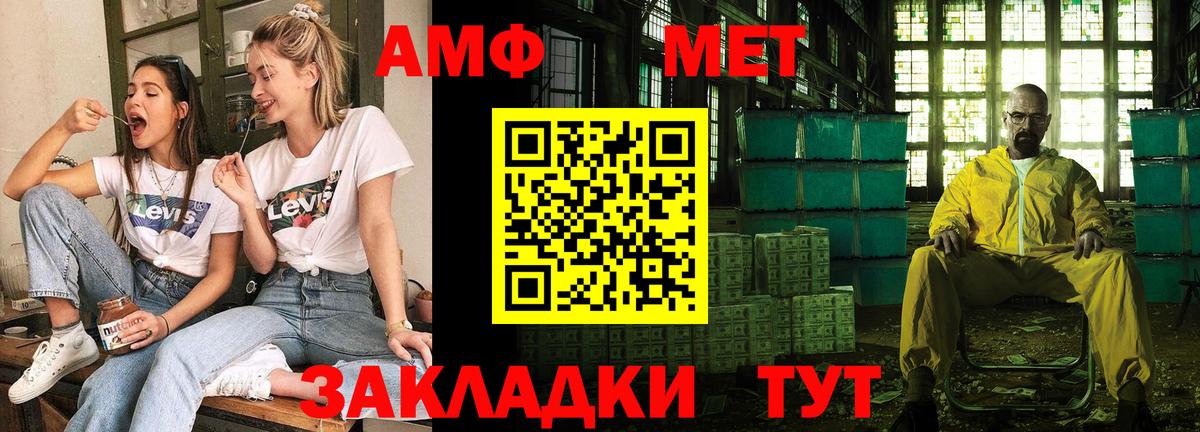 АМФ 98%  Вход с VPN  АМФ  Кореновск 