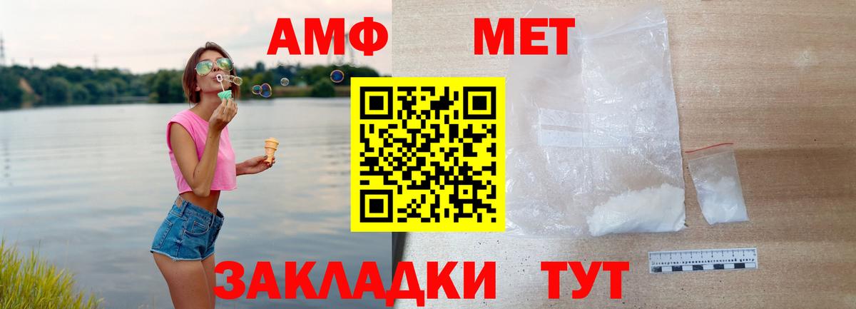 АМФЕТАМИН 98% Кореновск