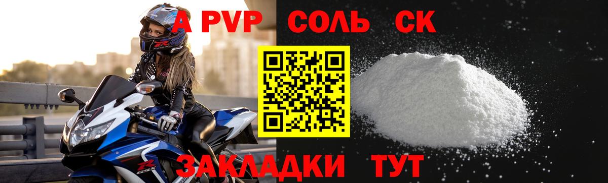 Alpha-PVP кристаллы Кореновск