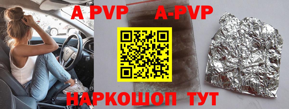 где найти наркотики  А ПВП  Alfa_PVP СК КРИС  Кореновск  APVP мука  Вход с VPN  Alfa_PVP СК 