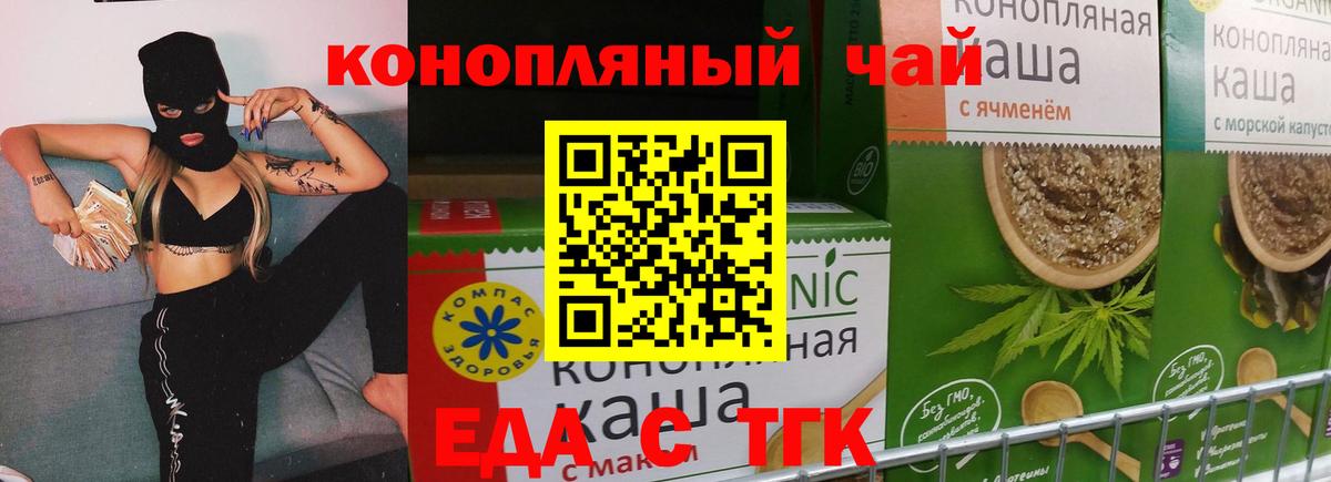 Кореновск  Cannafood марихуана  Вход с VPN 