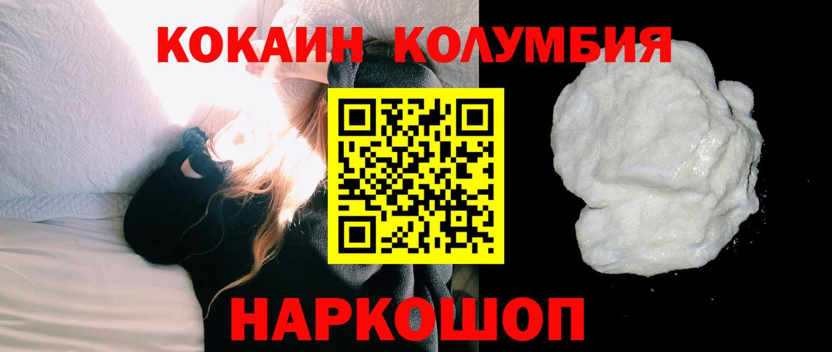 Кокаин Боливия  Вход с VPN  Кореновск  Кокаин VHQ 