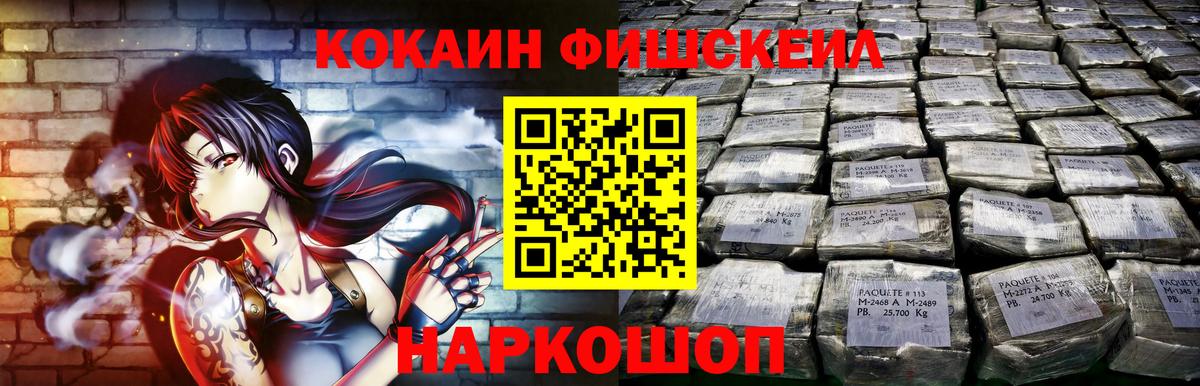 КОКАИН VHQ Кореновск