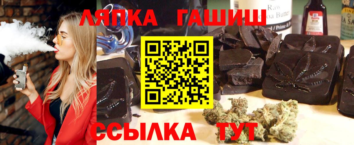 Гашиш ice o lator  Гашиш 40% ТГК  ГАШ  Вход с VPN  Кореновск 