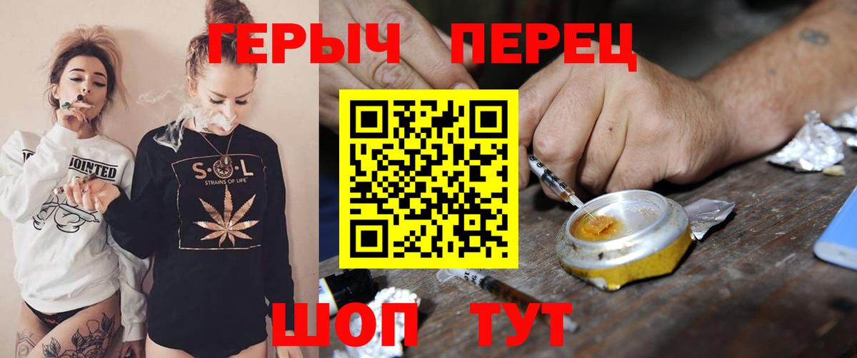 ГЕРОИН  Вход с VPN  Кореновск  Героин Heroin 