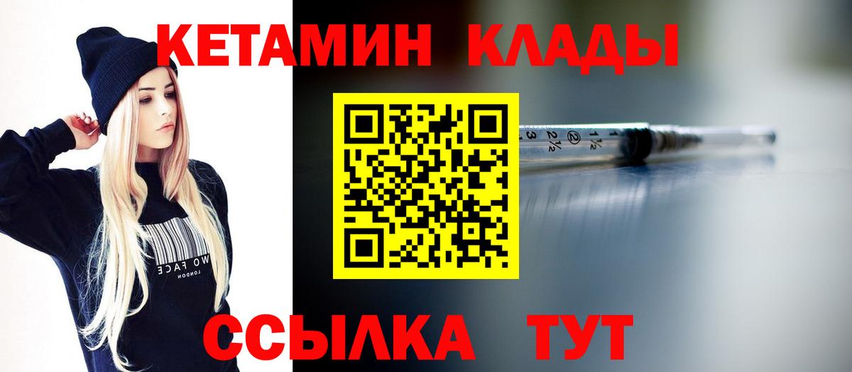 КЕТАМИН ketamine  Кетамин ketamine  Кореновск  Вход с VPN 
