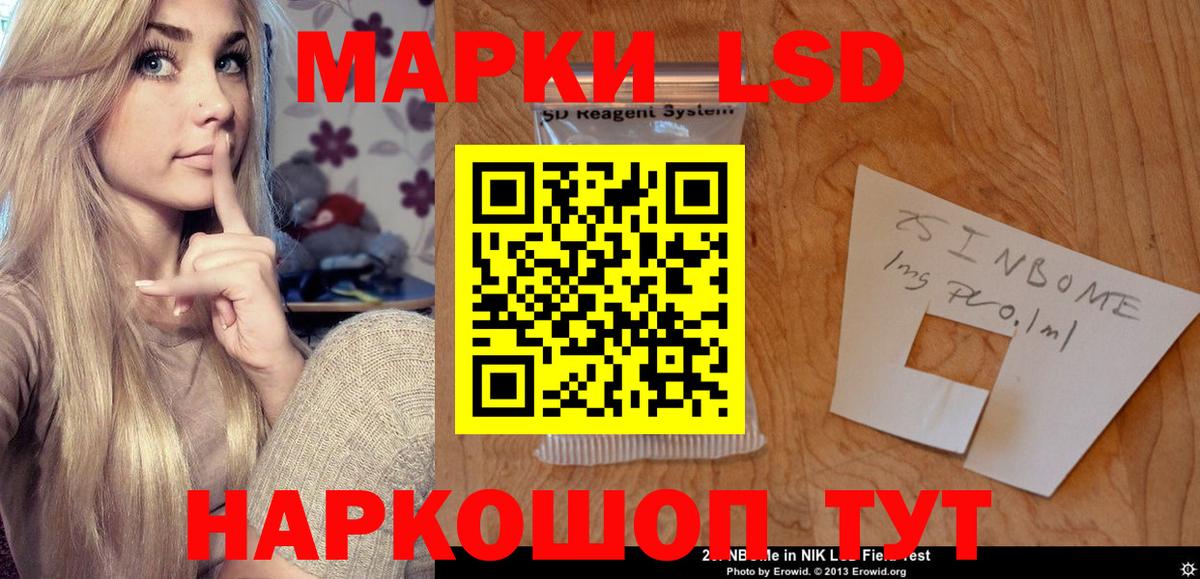 Кореновск  ЛСД экстази кислота  LSD-25 экстази  Вход с VPN 