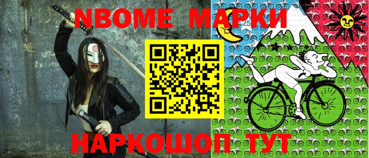 Марки N-bome 1,5мг  Марки N-bome 1,5мг  Вход с VPN  Кореновск 