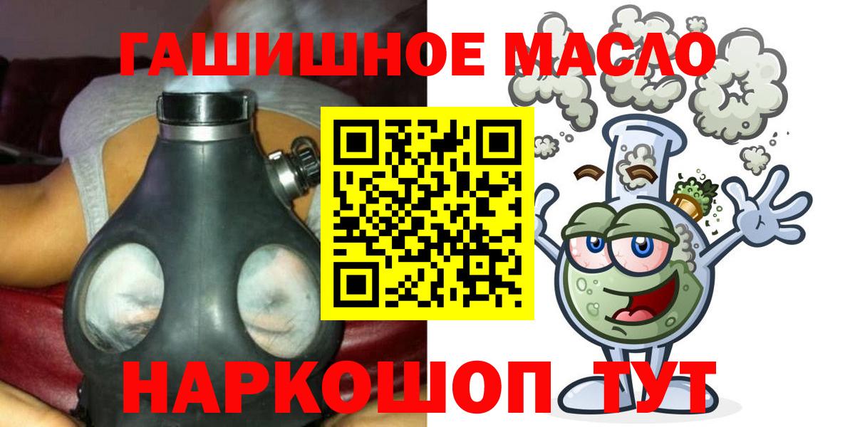 Кореновск  ТГК жижа  Дистиллят ТГК Wax  Вход с VPN 