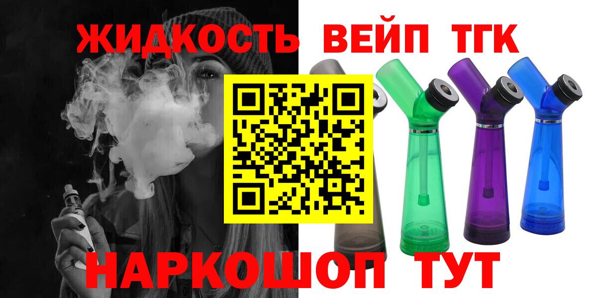 Дистиллят ТГК гашишное масло Кореновск